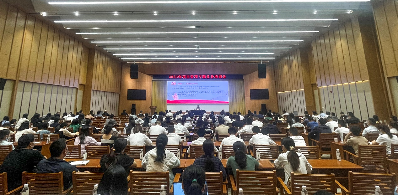 细化程序抓落实·强化措施促管理 ——青发展集团公司举办2023年项目管理专题业务培训会