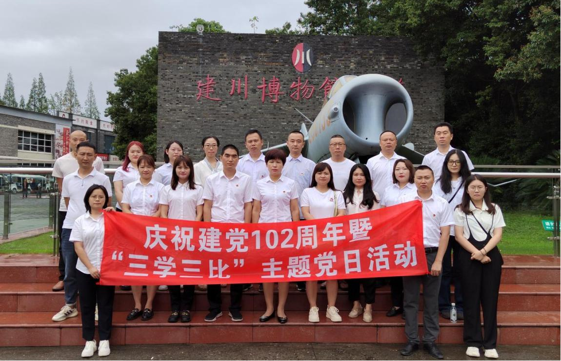 竹投公司党支部开展主题党日活动